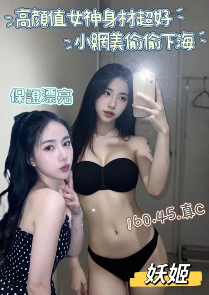 台中定點茶-妖姬