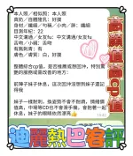 高雄定點茶-迪麗熱巴