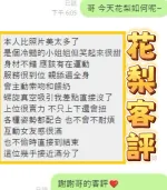 彰化定點茶-花梨