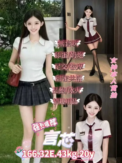 台北定點茶-言芯