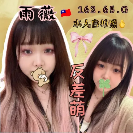 台北定點茶-雨薇