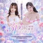 台中外送茶-若月玲香