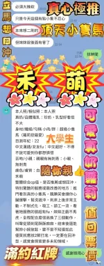 高雄定點茶-禾萌