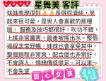 高雄外送茶-星舞美