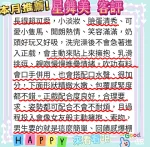 高雄定點茶-星舞美