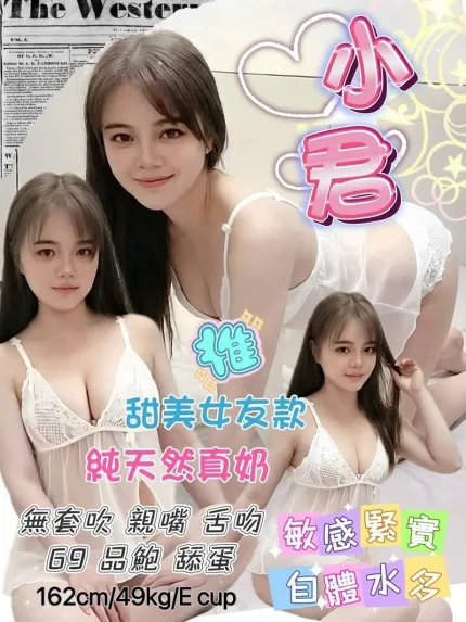 台北定點茶-小君