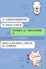 台中定點茶-安可晴