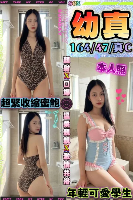 台中定點茶-幼真