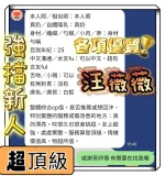 台南定點茶-汪薇薇