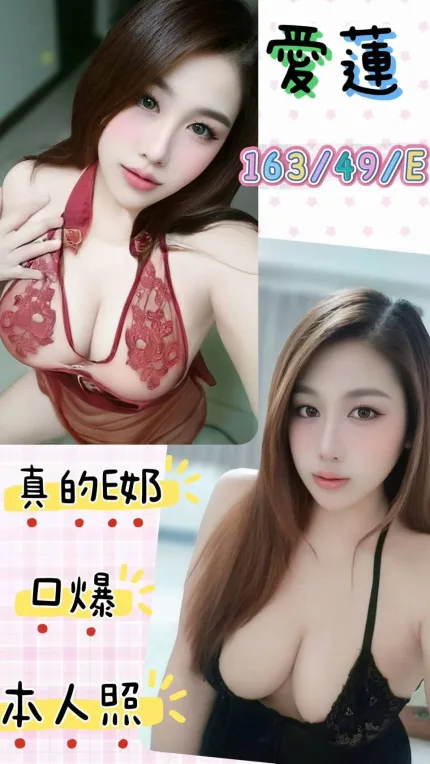 台中定點茶-愛蓮