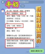 高雄定點茶-牛奶
