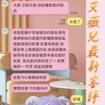 台南定點茶-艾薇兒