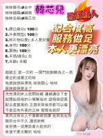 台中定點茶-韓芯兒