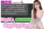 台中定點茶-韓芯兒