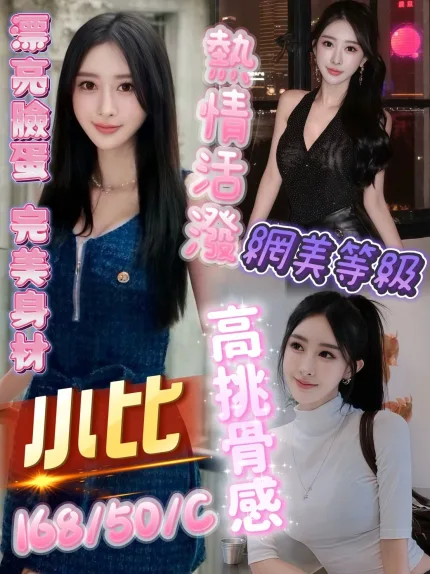 高雄定點茶-小比