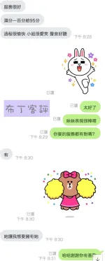 桃園定點茶-布丁