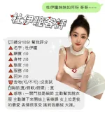桃園定點茶-杜伊瞳