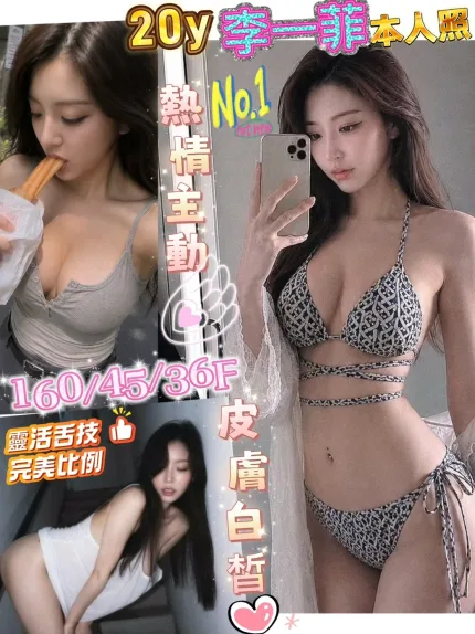 台南定點茶-李一菲