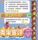 台南定點茶-美樂