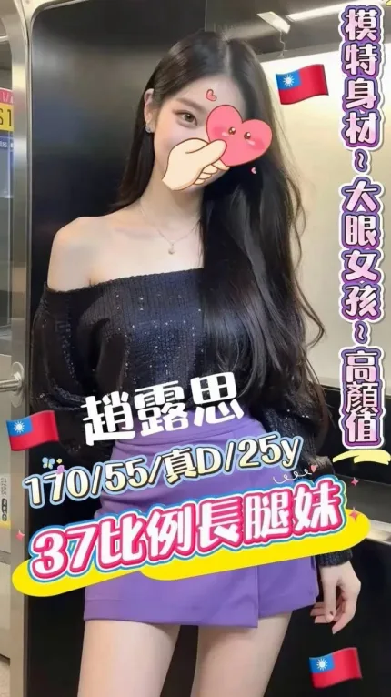 台中定點茶-趙露思