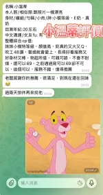 高雄定點茶-小溫蒂