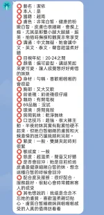 新竹定點茶-潔依
