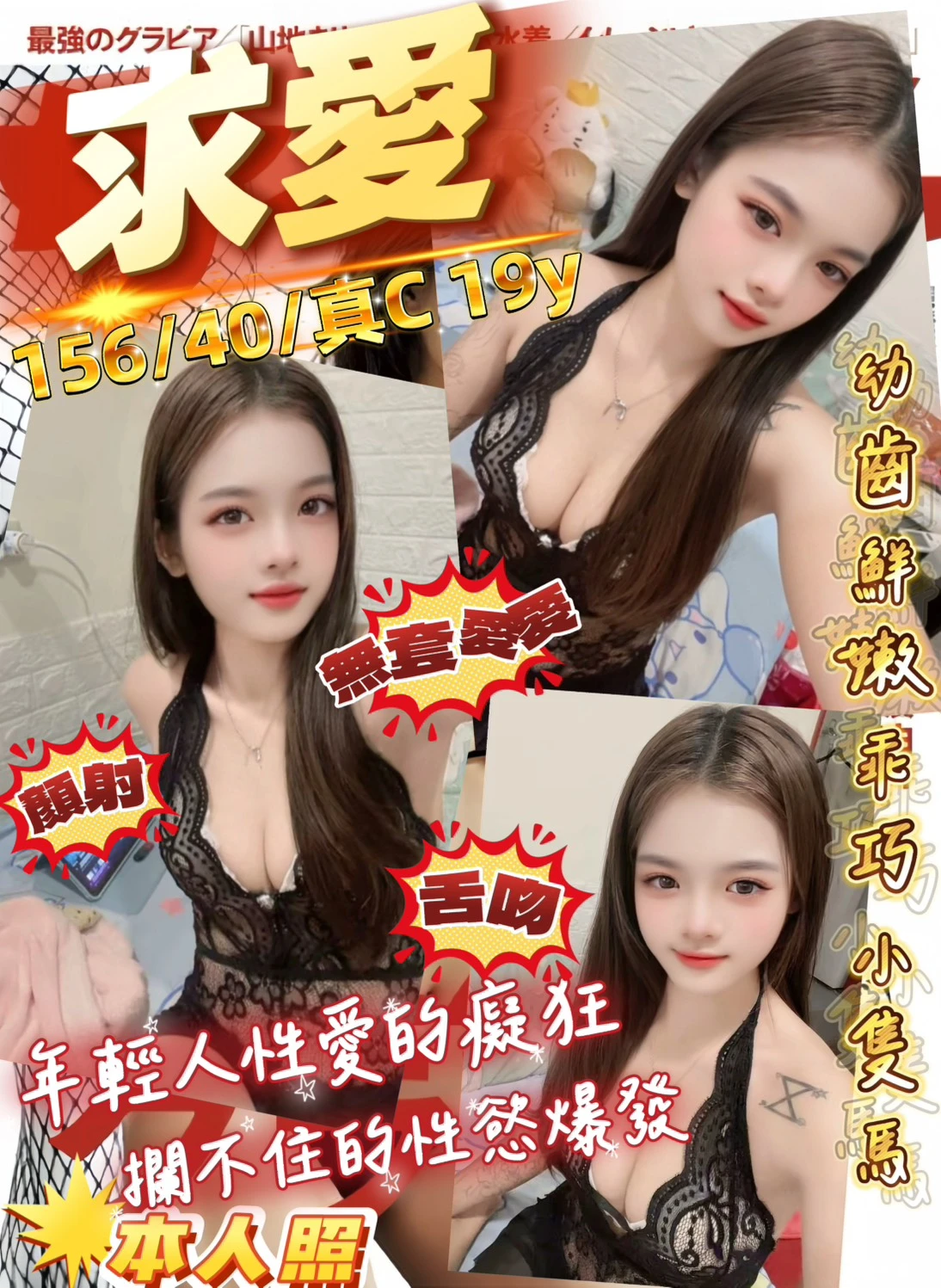 桃園定點茶-求愛 桃園定點茶-求愛