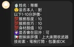 新竹定點茶-蒂娜