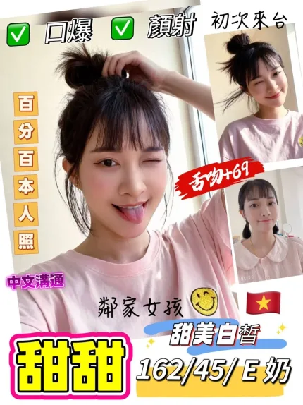 台北定點茶-甜甜