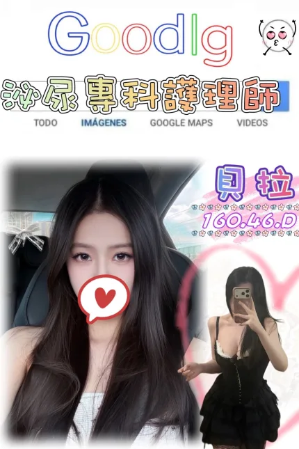 台北外送茶-貝拉