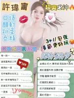 台中定點茶-許瑋甯