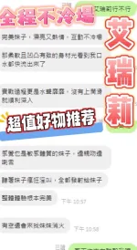 高雄定點茶-艾瑞莉