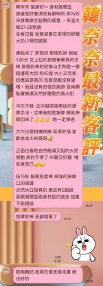 台南定點茶-韓奈奈
