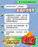 台中定點茶-咪咪