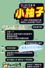 台南定點茶-小柚子