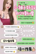 台南定點茶-小柚子