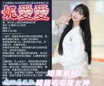 高雄定點茶-妮愛愛