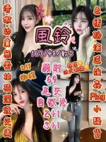 新竹定點茶-風鈴