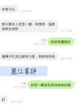 桃園定點茶-麗江