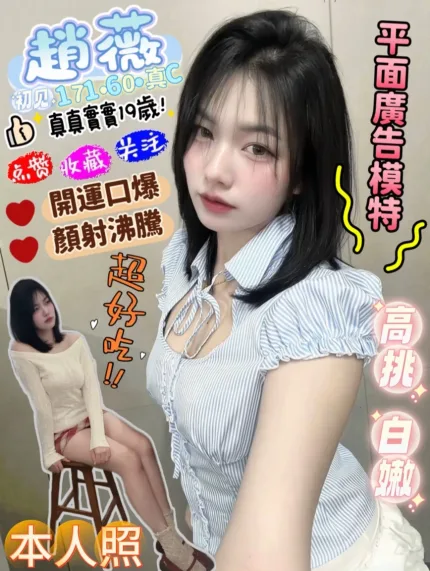 高雄定點茶-趙薇