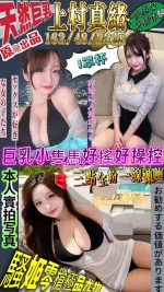 台北定點茶-上村真緒