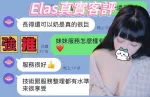 台北定點茶-Elsa