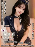 桃園定點茶-朴恩彩