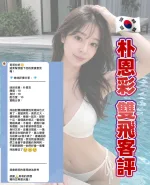 桃園定點茶-朴恩彩
