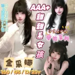 高雄定點茶-金采娜