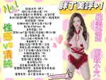 台南定點茶-胖丁