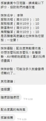 新竹定點茶-李琳