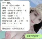 新竹定點茶-糖果