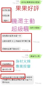 彰化定點茶-果果