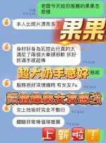彰化定點茶-果果